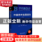 正版 中国青年发展报告:No.3:No.1:建档立卡贫困人口中大学生就业