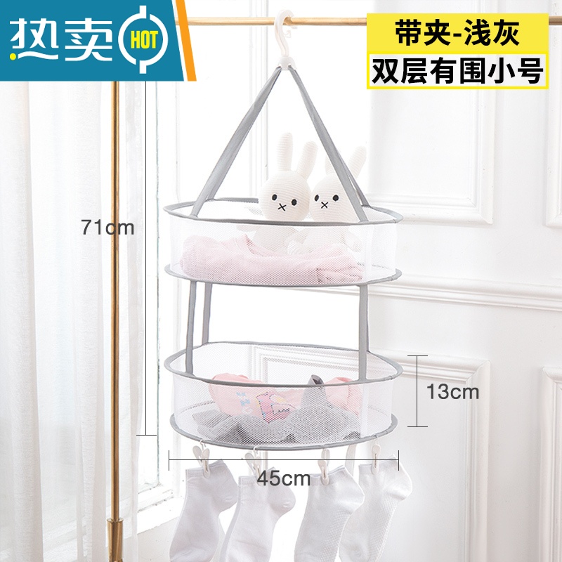 XIANCAI晒袜子器晾袜子架晾衣服多夹子圆内衣架多功能晾儿童婴儿晒衣夹 23# 12夹双层有围小号-浅灰