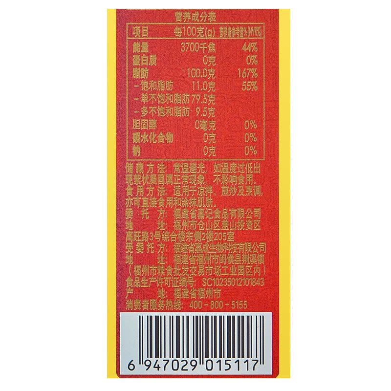 迎福 山茶油500ml茶籽油纯正山茶籽油低温物理压榨一级食用油图片