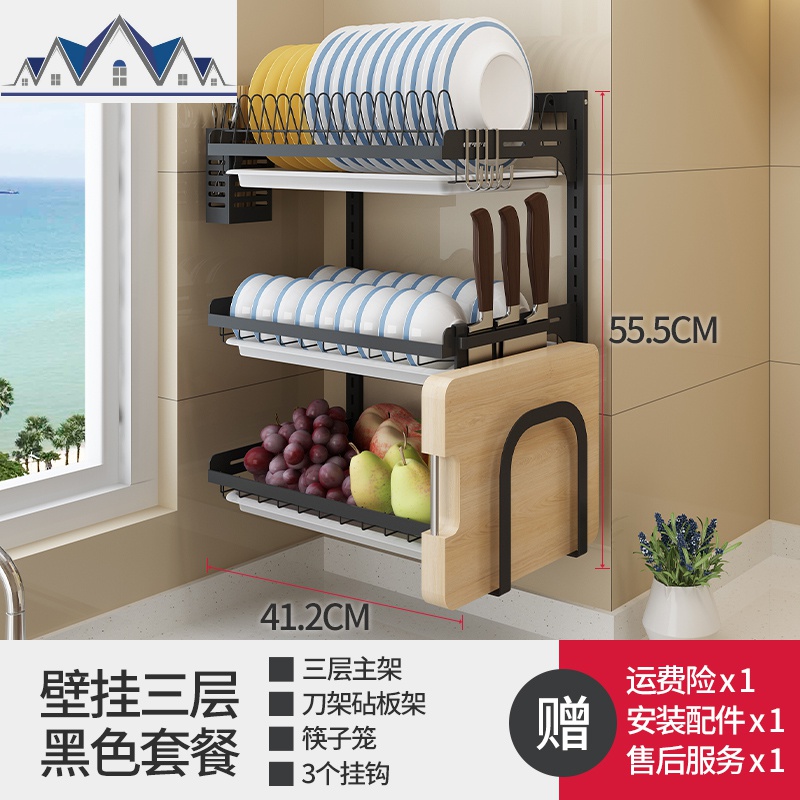 不锈钢厨房置物黑色碗架沥水架壁挂墙上家用晾碗碟放碗滤水收纳架_1_877 【壁挂黑色三层】【旗舰版】主架+刀板架+筷笼+3个挂钩