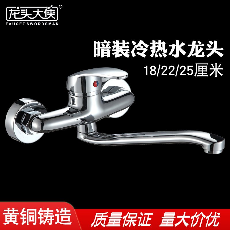 龙头大侠 铜材质水龙头入墙式厨房冷热水墙出水单把双孔水嘴混合阀门
