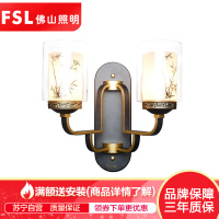FSL佛山照明 LED壁灯新中式壁灯卧室床头灯6W(含)-10W(含)现代中式书房灯过道灯走廊阳台玻璃家用灯具灯饰