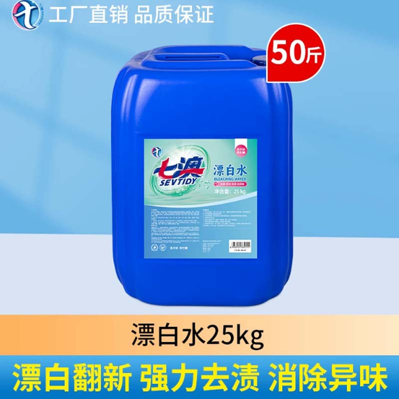 砧板漂白剂 5L高清大图