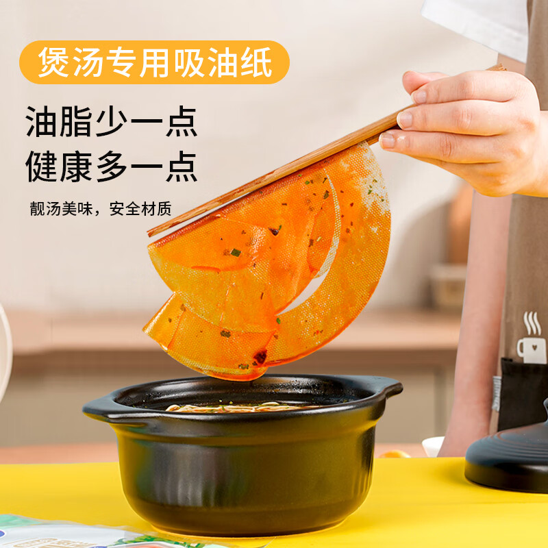 妙洁 食品级一次性吸油纸 50张 厨房滤油煲汤去油纸耐高温高清大图