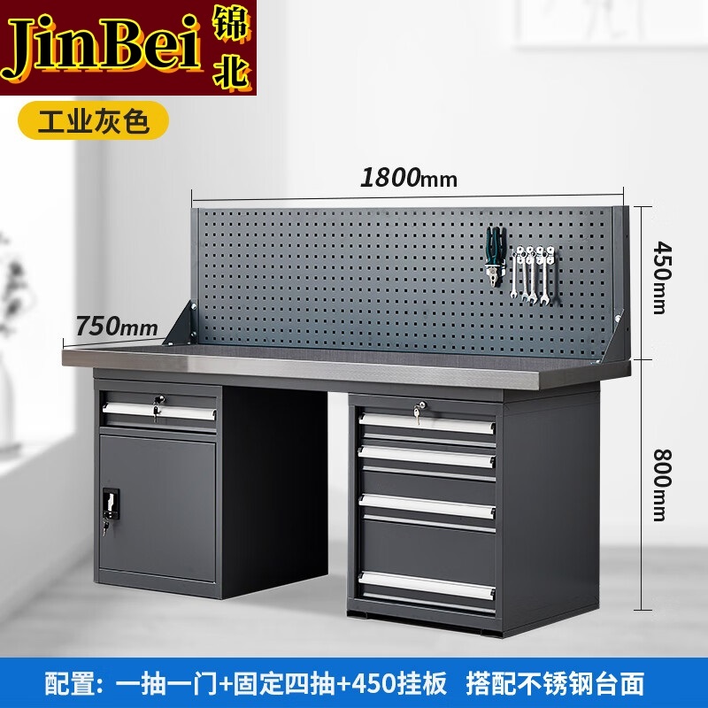 锦北重型不锈钢工作台操作台维修台车间检验台实验台1.8米五抽单挂