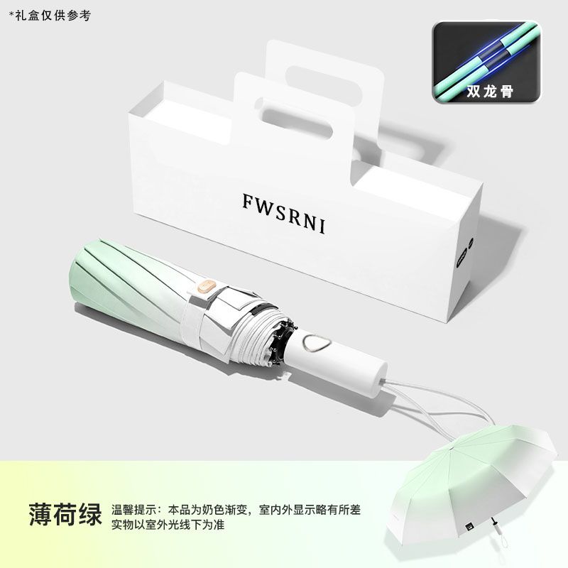 258骨新款渐变全自动雨伞晴雨两用太阳伞男女防晒防紫外线遮阳伞 【渐变】绿野仙踪【自动/80K玻纤/真防晒】