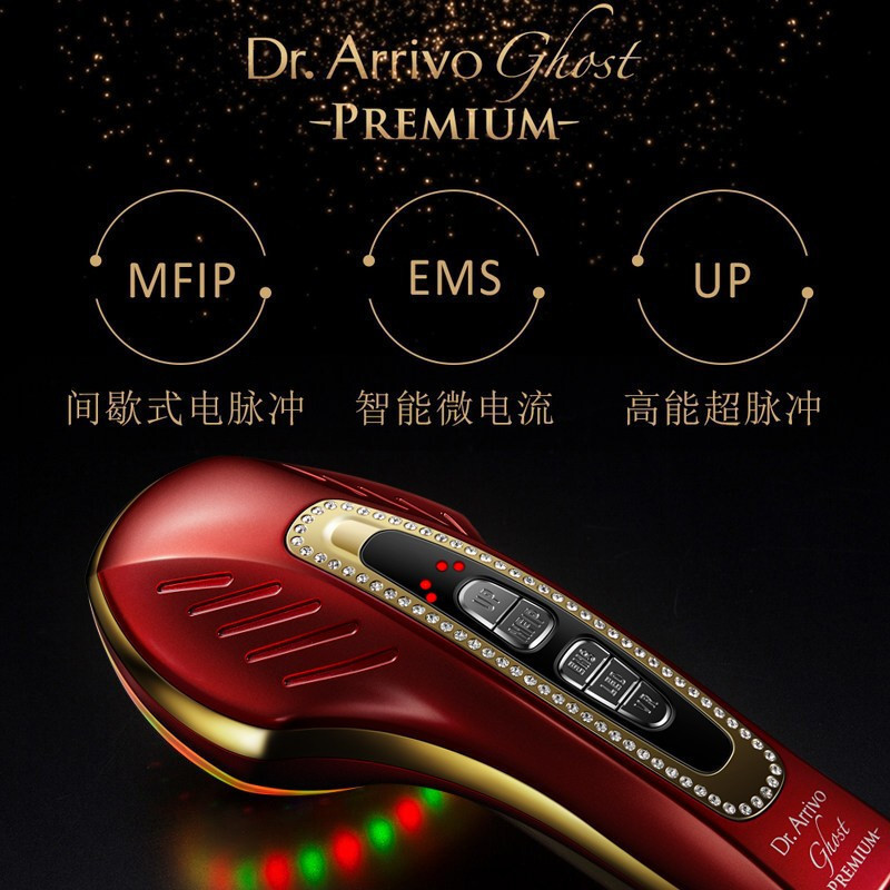 Dr.ArrivoGhost PREMIUM宙斯魅影美容仪器 日本进口提拉紧致导入仪器