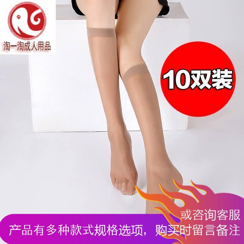 丝袜超薄中长款女士浅肤色夏季中袜袜子中筒中桶黑趣秋季透明