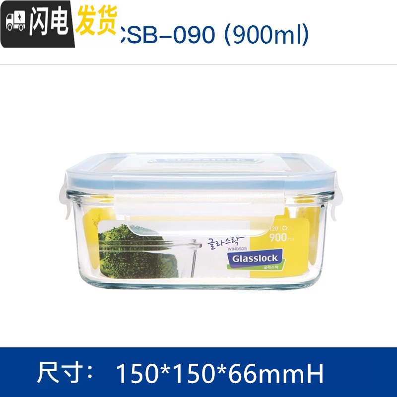 三维工匠韩国钢化玻璃保鲜盒密封 便当盒微波炉长方形圆碗饭盒 方900ML赠保温包餐具