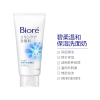碧柔保湿补水软管洗面奶 蓝色款 130g/瓶