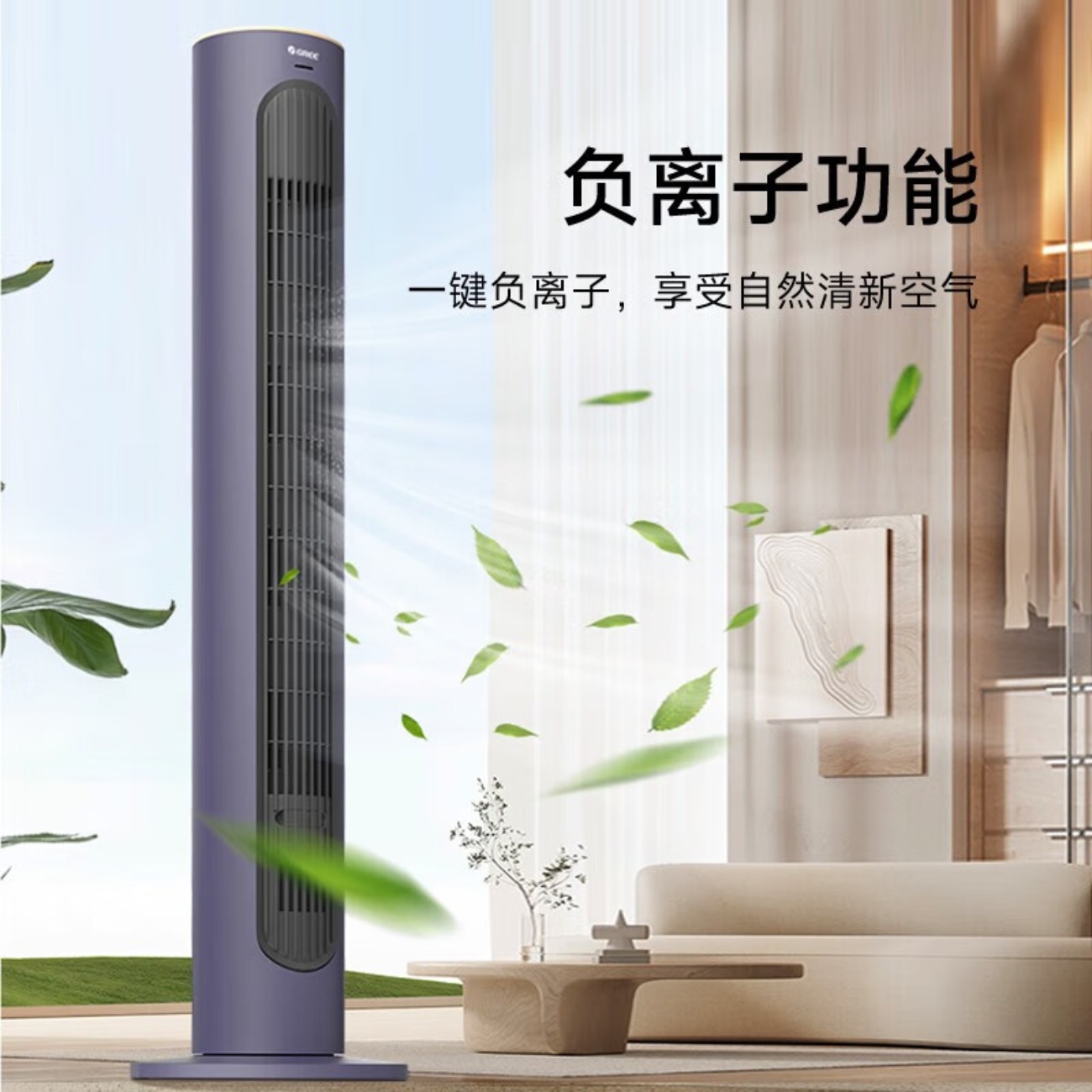 格力(GREE)电风扇落地家用塔扇定时落地扇无叶风扇轻音大风量落地风扇客厅卧室香薰负离子清新空气遥控款电扇 【负离子+遥