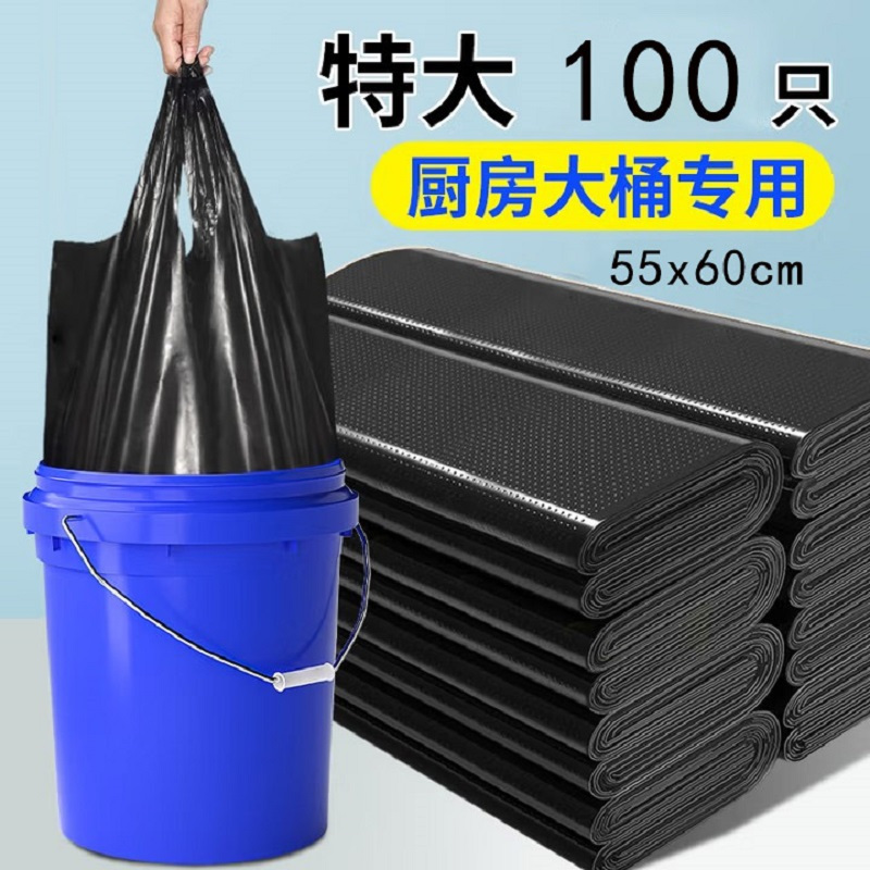 利尔康(LIERKANG) 背心垃圾袋加厚100只加厚加大黑色55*60cm 黑色塑料袋加厚物业袋