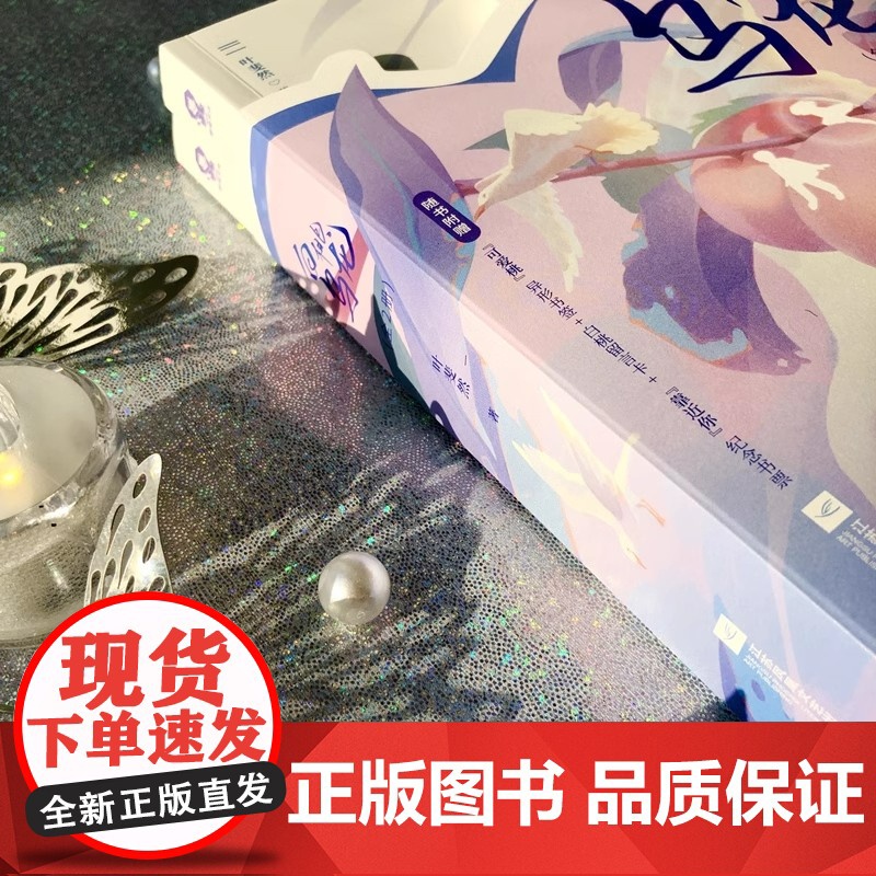 白桃乌龙全2册 叶斐然都市言情甜宠爱情小说书青春文学先婚后爱霸总豪门甜宠文不二之臣错撩到我身边来 青春文学小说高清大图