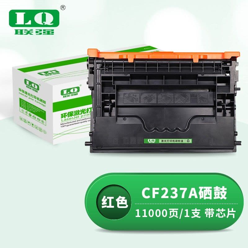 联强CF237A硒鼓 适用惠普CF237A/M607n/M608dn/M609x/M631H/M632Z/M233FHT/M633Z/带芯片图片