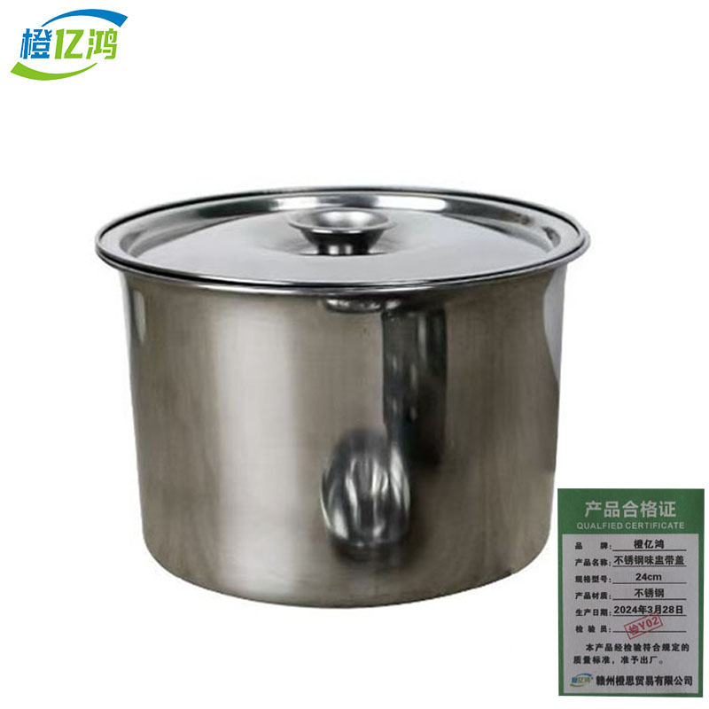 橙亿鸿 不锈钢特厚味盅带盖调料罐 24cm/个高清大图