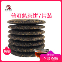 茗纳百川 云南七子饼茶3年陈古树普洱茶熟茶 饼茶特级勐海茶叶 天下共茗357克*7片整提2500g