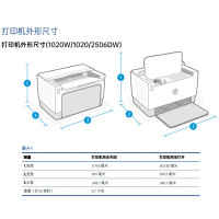 惠普HP Laser Tank 1020智能闪充激光打印机黑白激光打印机家用学生打印机 易加粉打印机随机耗材5000页