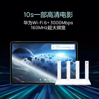 华为路由器AX3 Pro wifi6全千兆端口家用无线学生宿舍高速路由5G双频穿墙王光纤智能