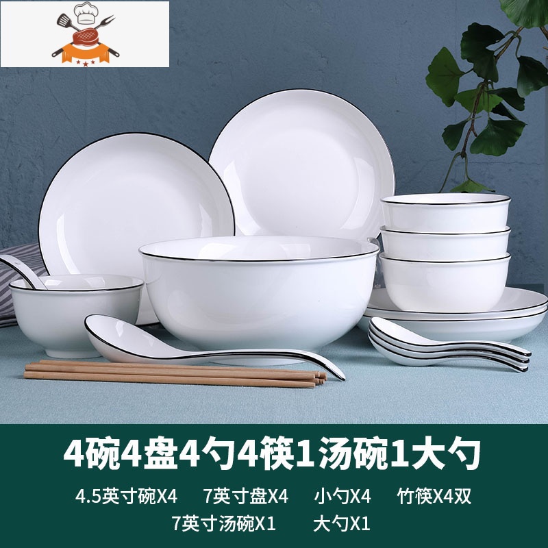 18件 碗盘套装组合陶瓷碗碟套装家用吃饭喝汤碗面碗勺子餐具套装 敬平 黑线 4方碗4方盘4勺4筷2面碗高清大图