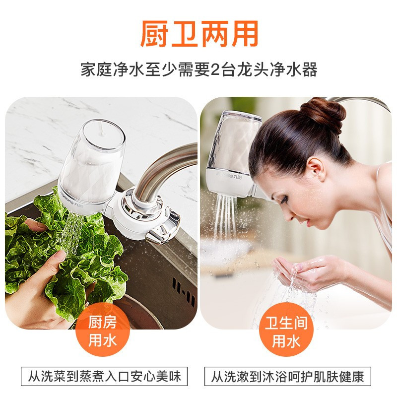 [旗舰店]九阳 (Joyoung )水龙头台式前置净水机家用厨房过滤器自来水可视化可清洗滤芯JYW-T05 1机1芯套装