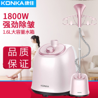 康佳(KONKA)挂烫机家用蒸汽小型手持熨斗挂立式熨衣服烫熨烫机商用服装店 粉色高贵升级款(带烫板)