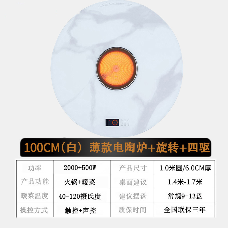 旺厨好太太 新品薄款暖菜板 家用饭菜加热板 多功能加热器保温热菜板火锅圆形智能触控暖菜板 自动旋转电陶炉电磁炉大功率高清大图