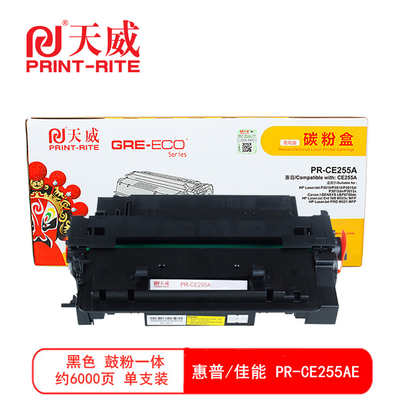 天威 CE255A-商用装黑硒鼓带芯片（鼓粉一体）单支装 适用P3010/P3015/P3015C 打印页数：6000高清大图