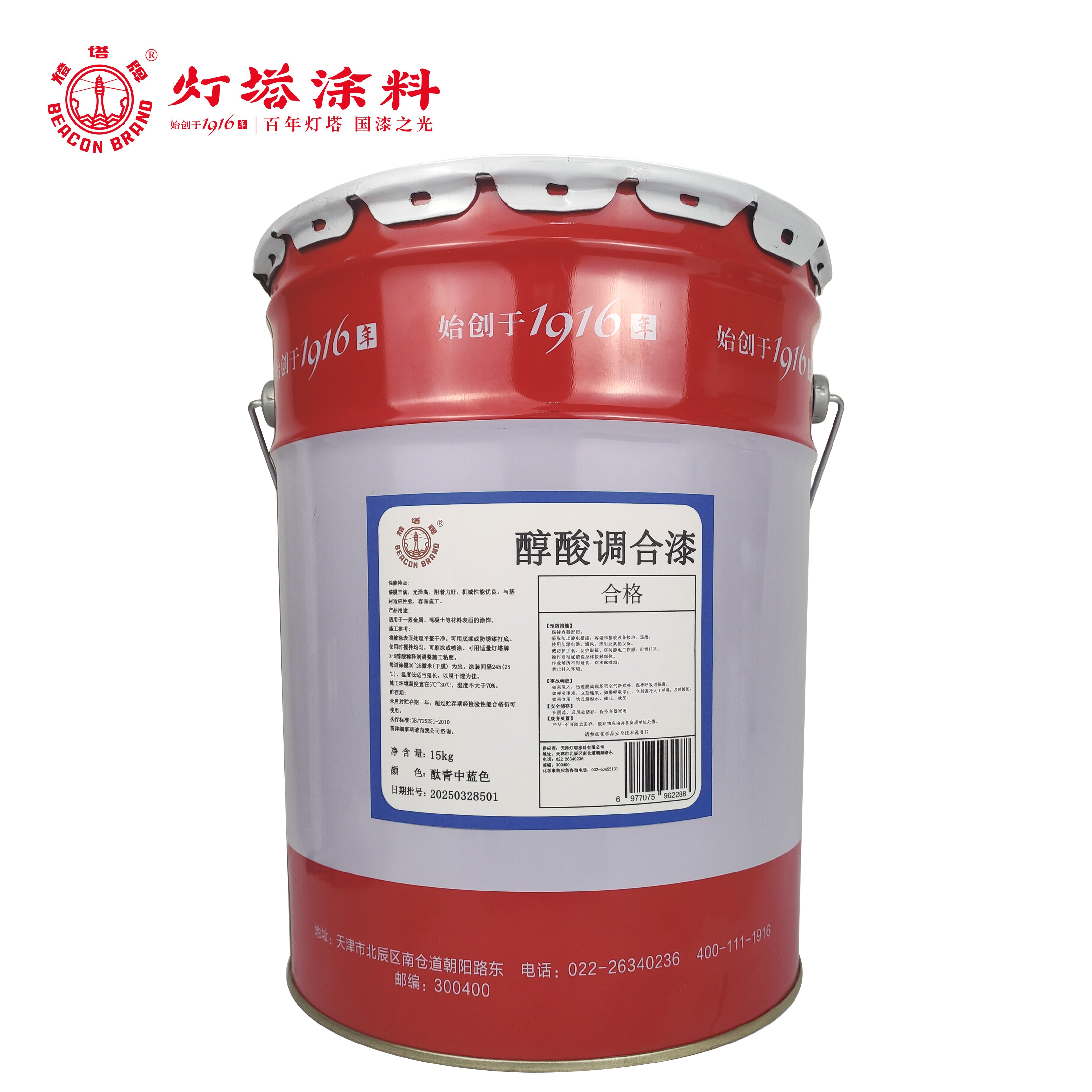 灯塔牌 醇酸调合漆(酞青中蓝色)15kg/桶高清大图
