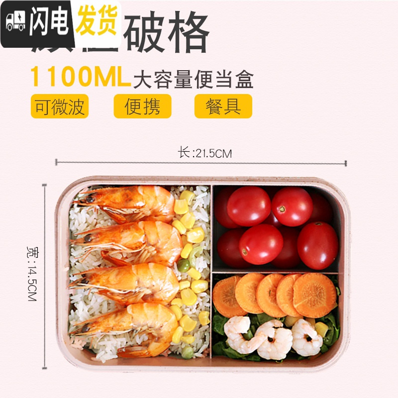 三维工匠分隔饭盒便当盒成人上班族带饭盒女生学生带盖韩国塑料保温餐盒 抹茶绿小麦餐具饭盒