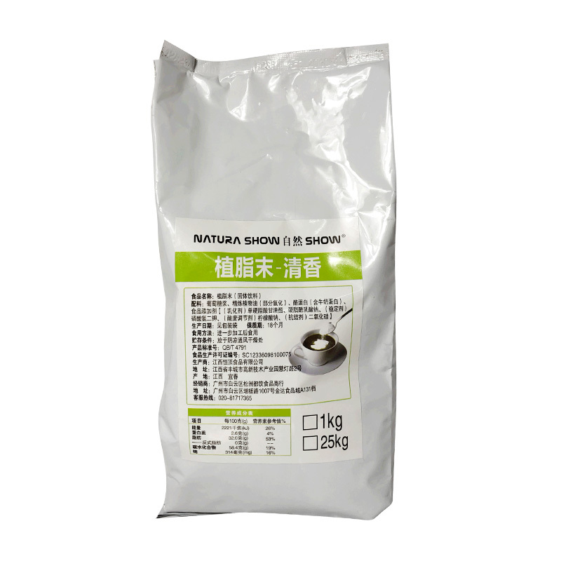 自然SHOW清香型专用植脂末1KG专用奶精 烤奶奶精粉 清香型植脂末