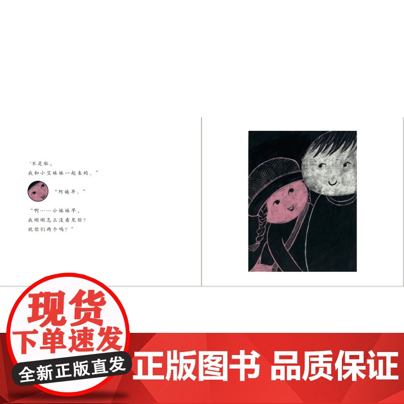 我怎么没看见(精)/童嘉哲思绘本系列 硬壳 绘本高清大图