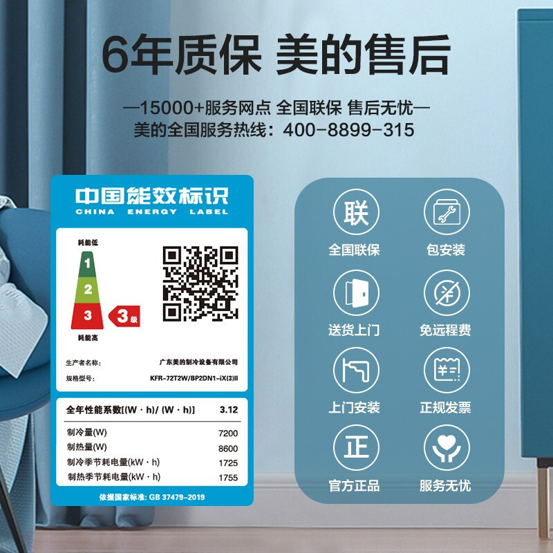 美的(midea)中央空调风管机一拖一3匹直流变频家用嵌入式空调0元安装KFR-72T2W/BP2DN1-iX(3)Ⅲ