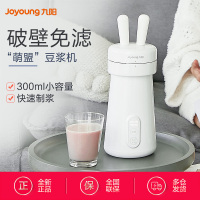 九阳(Joyoung) 小兔子豆浆机DJ03E-A1mini(白)免滤无网 快速制浆 高速破壁 易清洁 1-2人饮 萌型