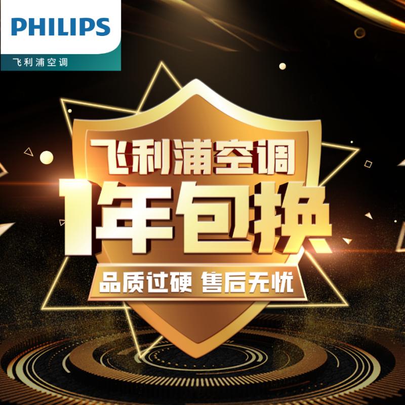 飞利浦(Philips)空调挂机2匹智能变频新三级能效大风量卧室客厅大房间适用23-34㎡制冷暖挂壁式FAC50V3Ca