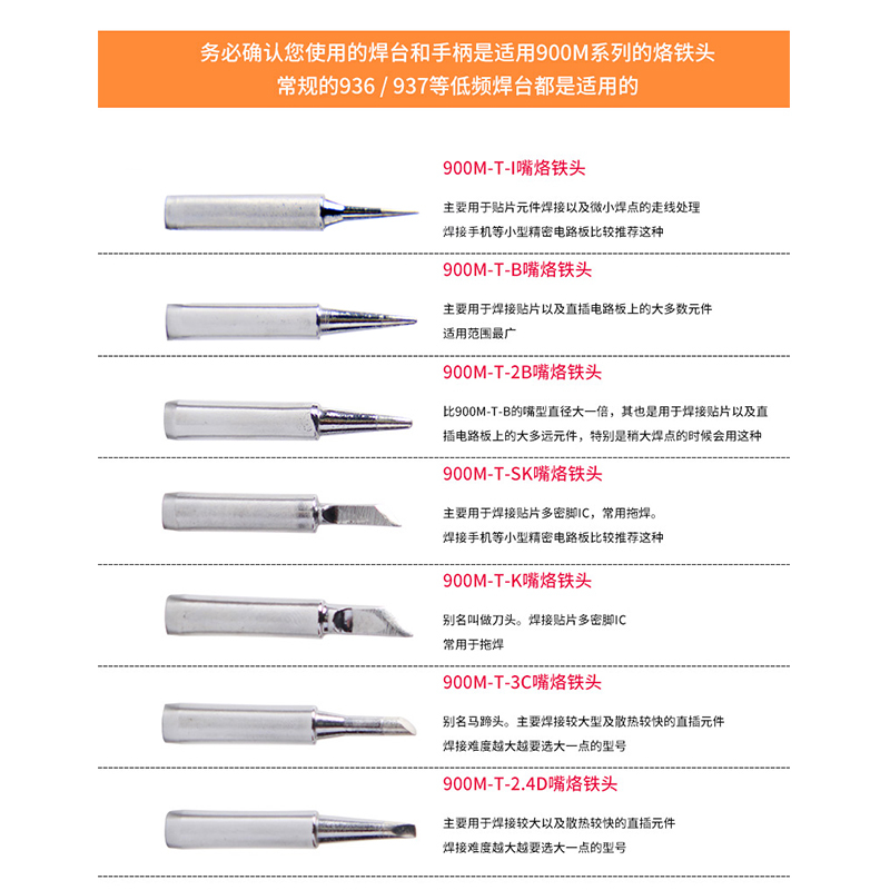 BAKON 电烙铁头900M系列无铅烙铁咀 900M-T-0.8C