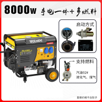 汽油发电机220V家用3000w小型单相380伏3/5/6千瓦8Kw三相微型 套餐16:1kw手启动+烧汽油220v