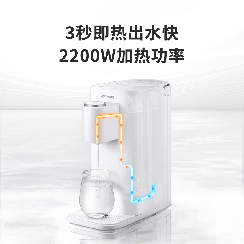 [旗舰店]九阳(Joyoung)即热式 饮水机台式小型家用速热迷你桌面全自动智能茶吧机 JYW-H9