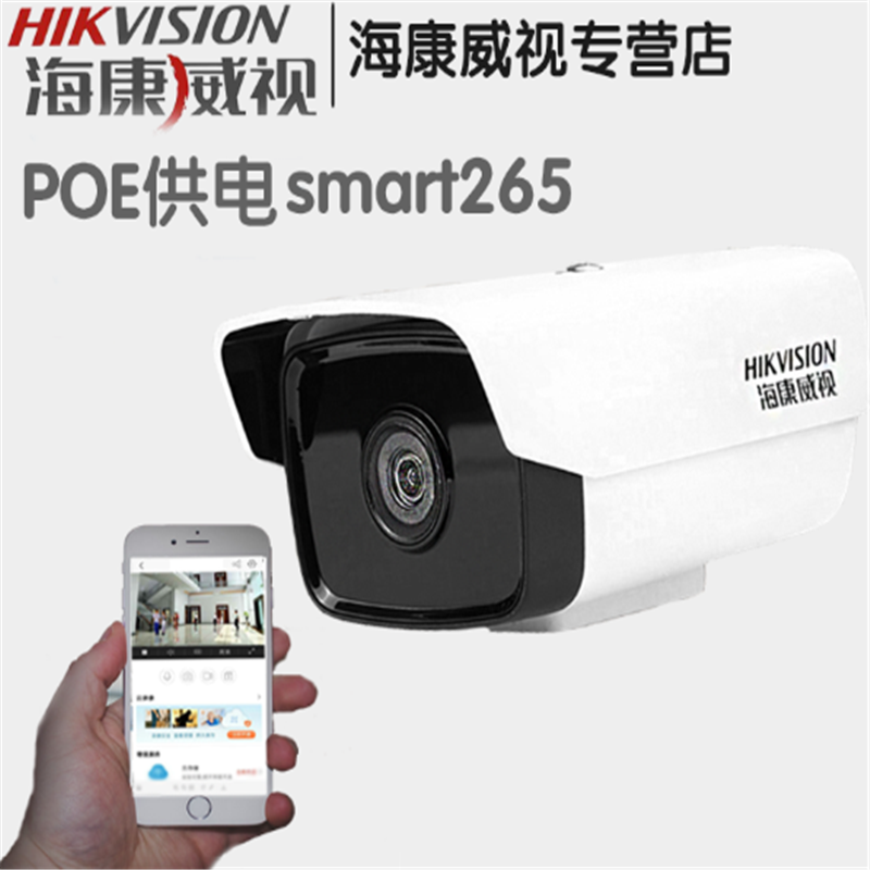 网络摄像头3T25-I3 200万POE.供电防水红外监控器高清夜视