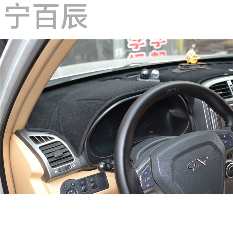 瑞虎3专用中控台防晒仪表台避光垫改装汽车配件隔热防护垫