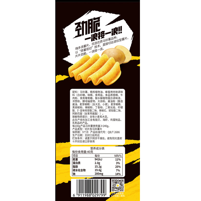 可比克 薯片 嗨多浪蜂蜜烤肉味40g/袋 （膨化食品）高清大图
