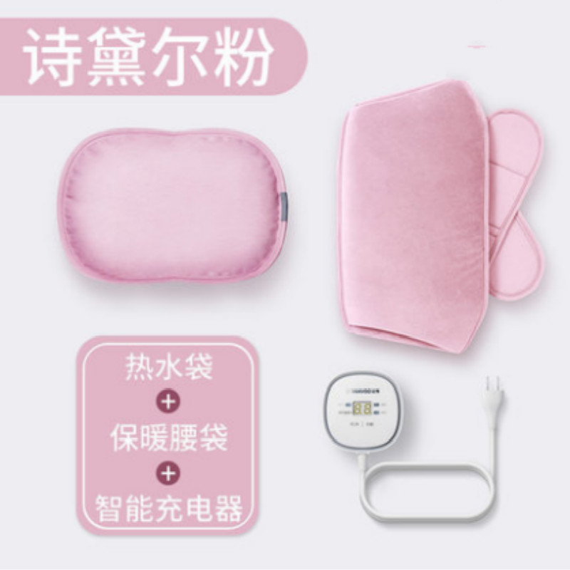 （五金工具） 电热水袋充电式女暖手宝 诗黛尔粉 热水袋+保暖腰带+智能充电器 丝绒材质*水电分离
