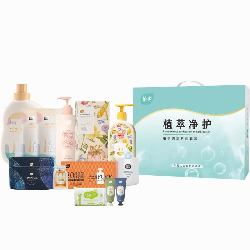 植护衣物清洁 除菌除螨 企业福利套装植萃净护清洁日化套装ZH1980N12