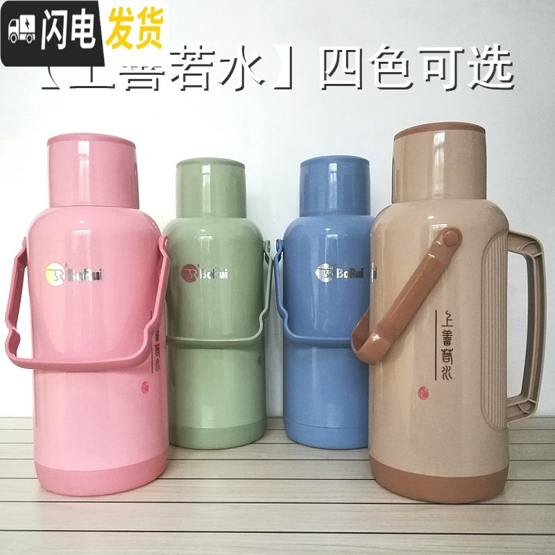 三维工匠普通暖瓶家用暖壶大号保温瓶塑料暖水瓶茶瓶热水瓶学生宿舍用3.2 [幸福款]绿色3.2有内胆
