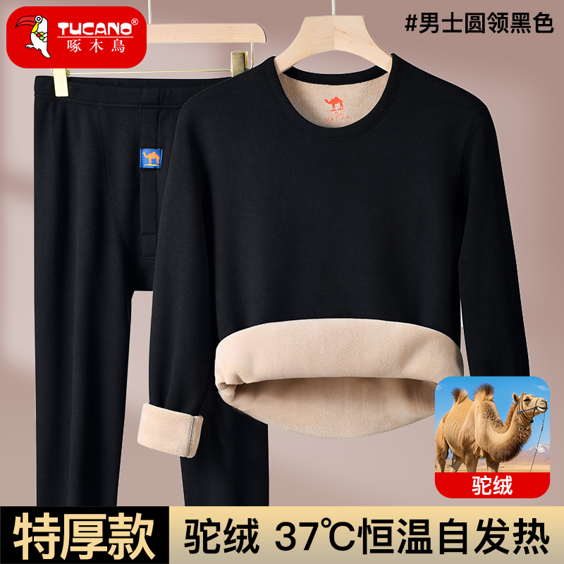 啄木鸟发热衣男套装冬季加绒加厚圆领大尺码发热防寒秋衣卫生裤打生高清大图