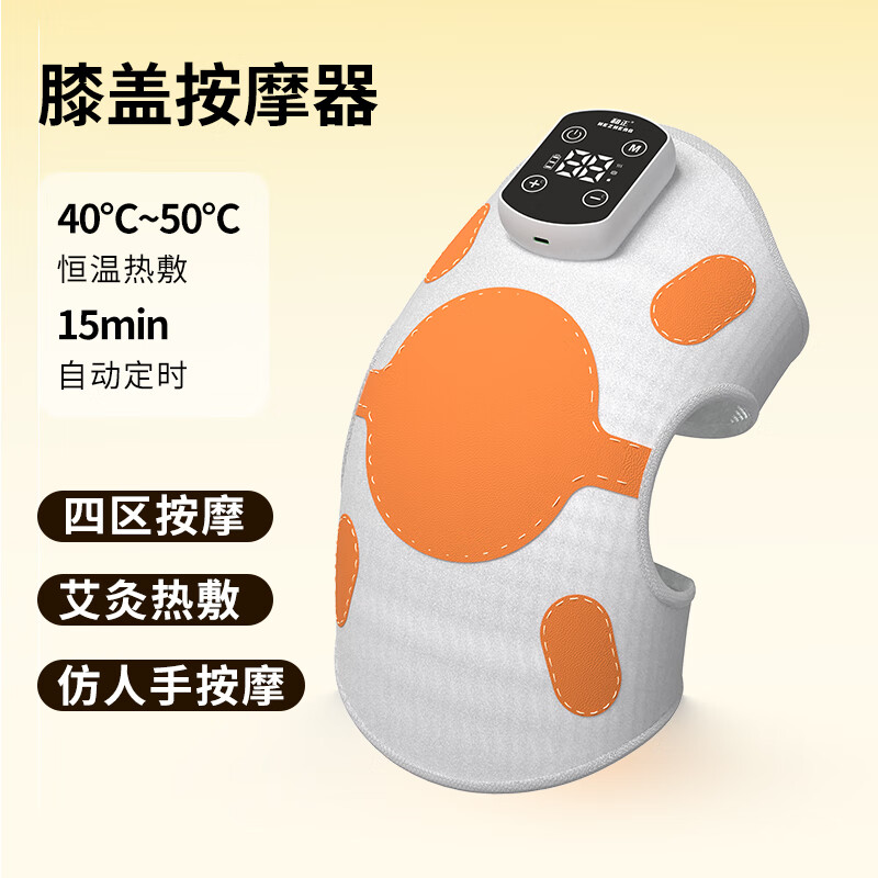 和正 膝盖按摩器腿部按摩仪 老人艾灸热敷护膝保暖护腿仪暖腿 生日礼物送女友 节日礼品送爸妈HZ-X5(单支装)高清大图