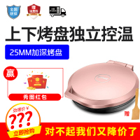苏泊尔电饼铛家用双面加热JJ30A69/A966家用煎烤机加深悬浮双面加热烙饼锅煎饼 加深烤盘