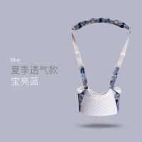 抱抱熊婴幼儿学步带防勒护腰型宝宝学走路防摔遛娃神器透气绳带 透气款-宝亮蓝