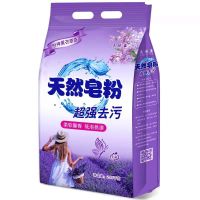 (9斤冲销量)薰衣草皂粉洗衣粉批发家用大包装香味持久留香4.5-9斤 4.5斤皂粉(1袋装)