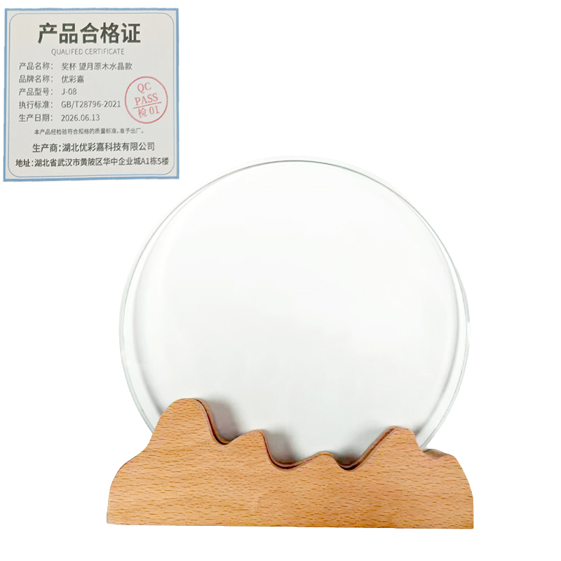 优彩嘉 奖杯 望月原木水晶款 J-08 个高清大图