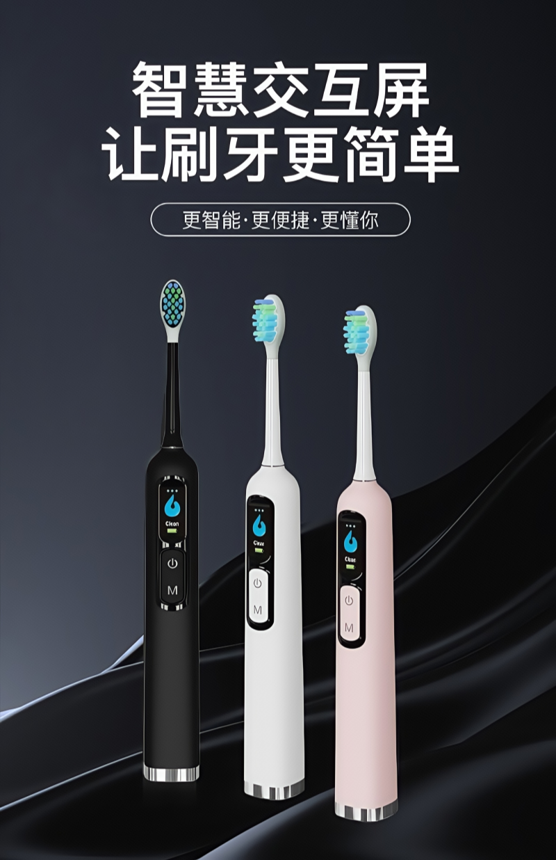 铁洋 电动牙刷 EA370 个高清大图